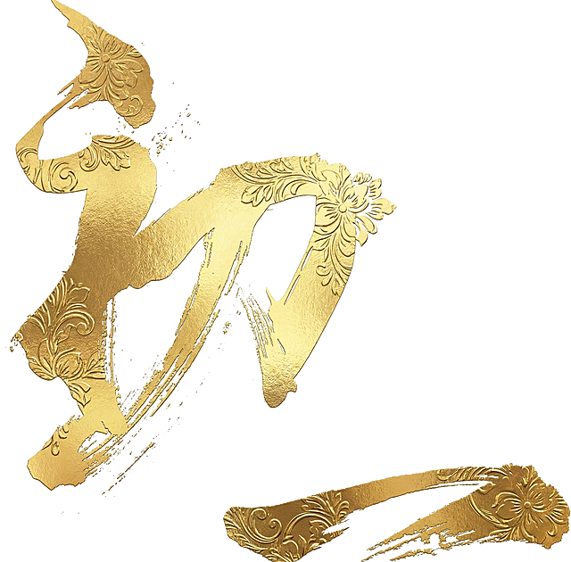 字上加上金色烫花