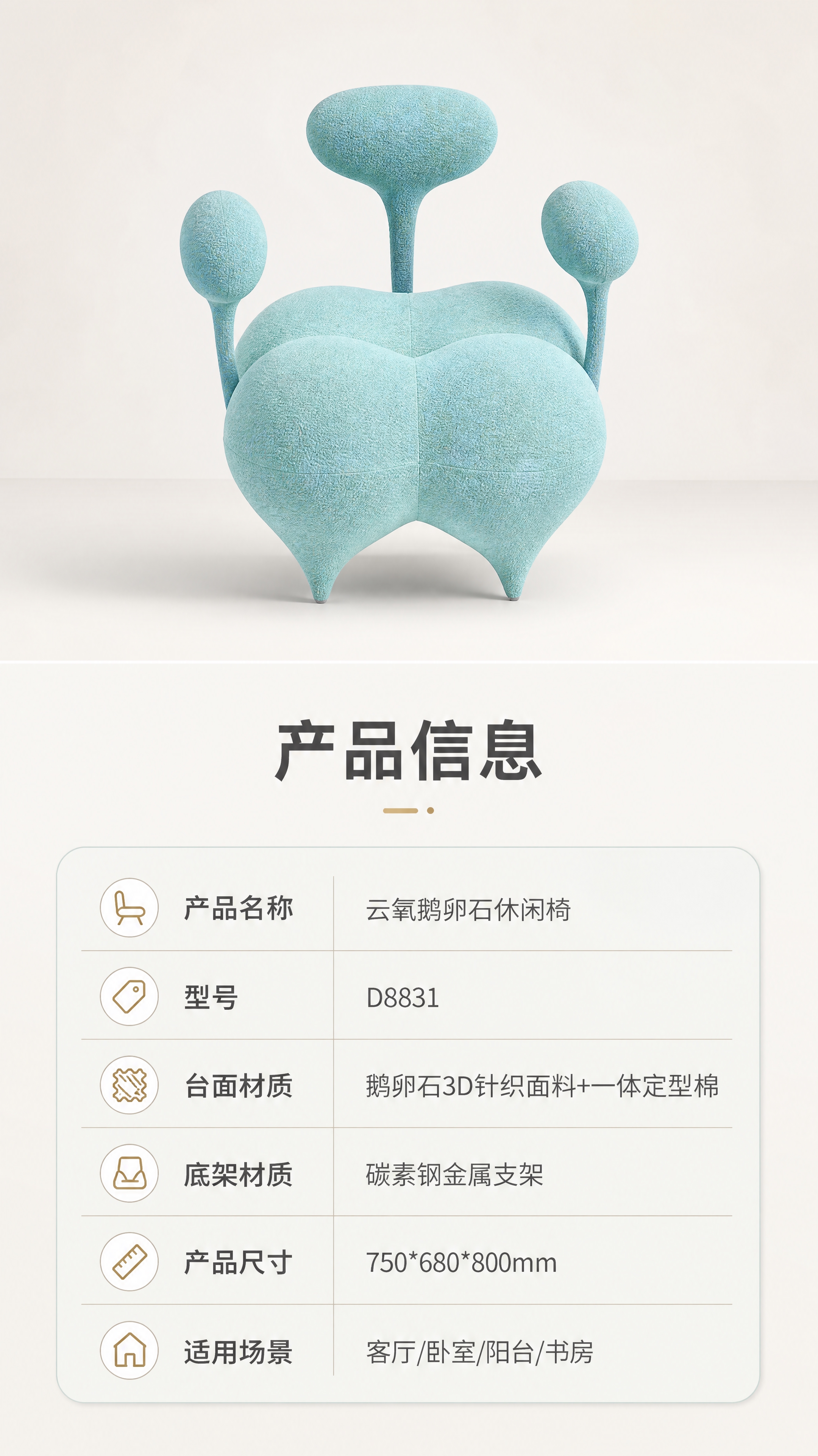 [商品] 使用【图1】D8831鹅卵石造型休闲椅；保留整体造型… - 图片创意预览