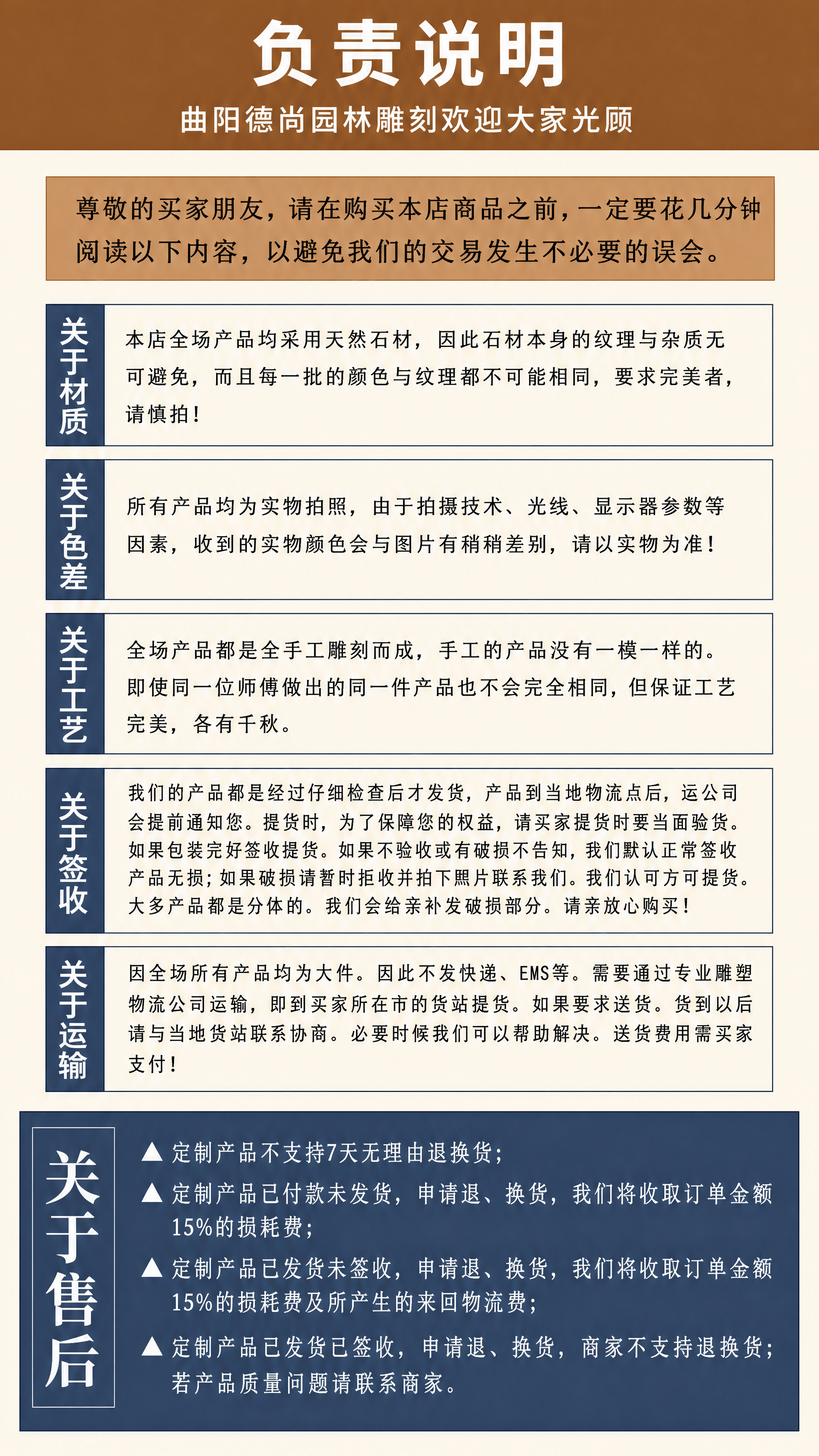 新增责任说明页，延续整体浅暖米色调，完全参考图[image1]… - 图片创意预览
