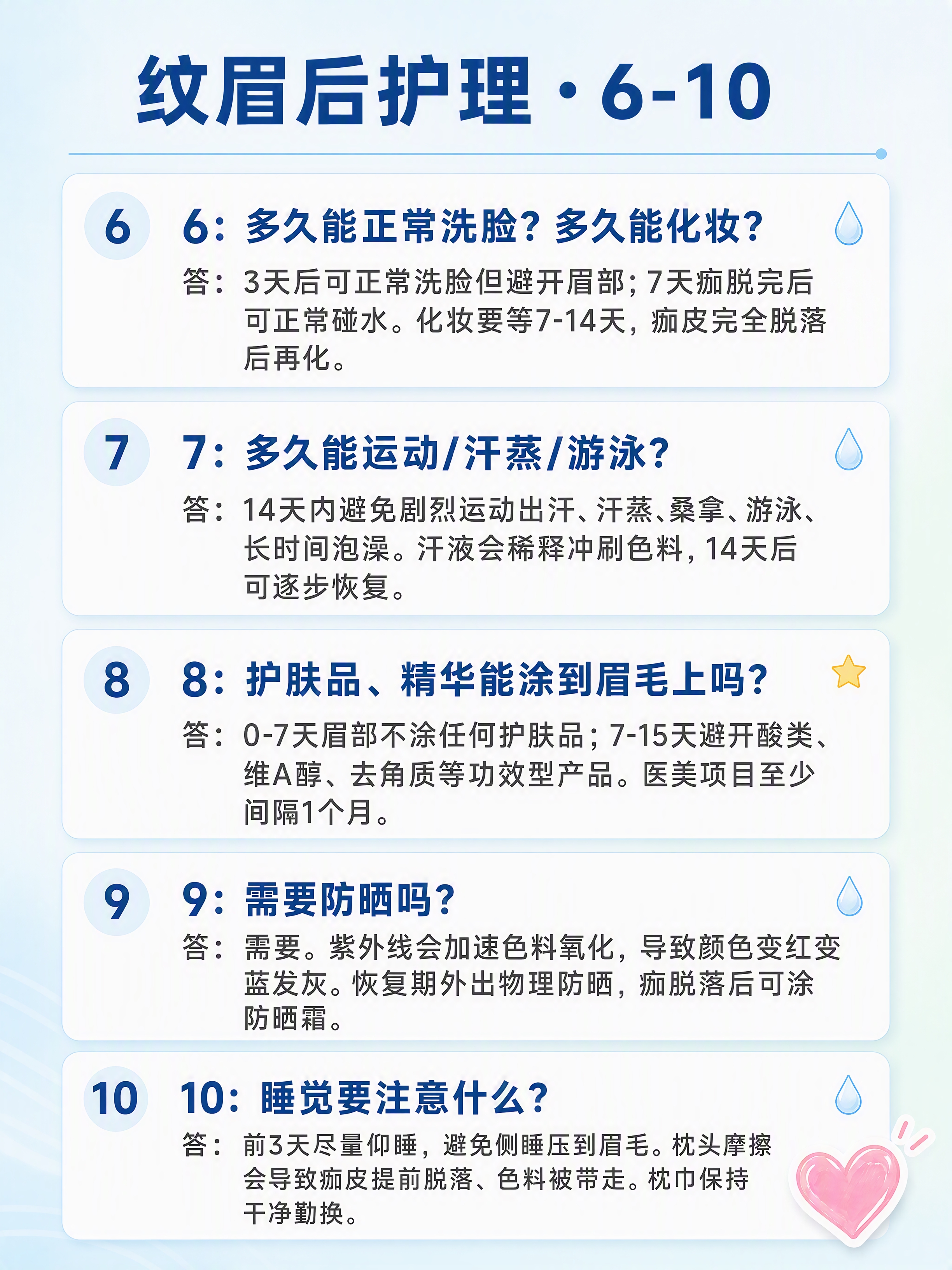 小红书图文内页海报，ins清新浅蓝风，版式精美，小红书笔记内页… - 图片创意预览