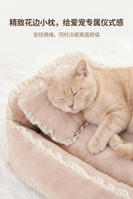 2:3竖屏，严格还原浅卡其色宠物窝的小枕头，包括颜色、花边细节，产品尺寸比例保持1:1。轻奢温馨风，特写展示带花边的小枕头，萌宠将头枕在枕头上，体现安抚与装饰功能，浅卡其色产品。主标题：「精致花边小枕预览效果