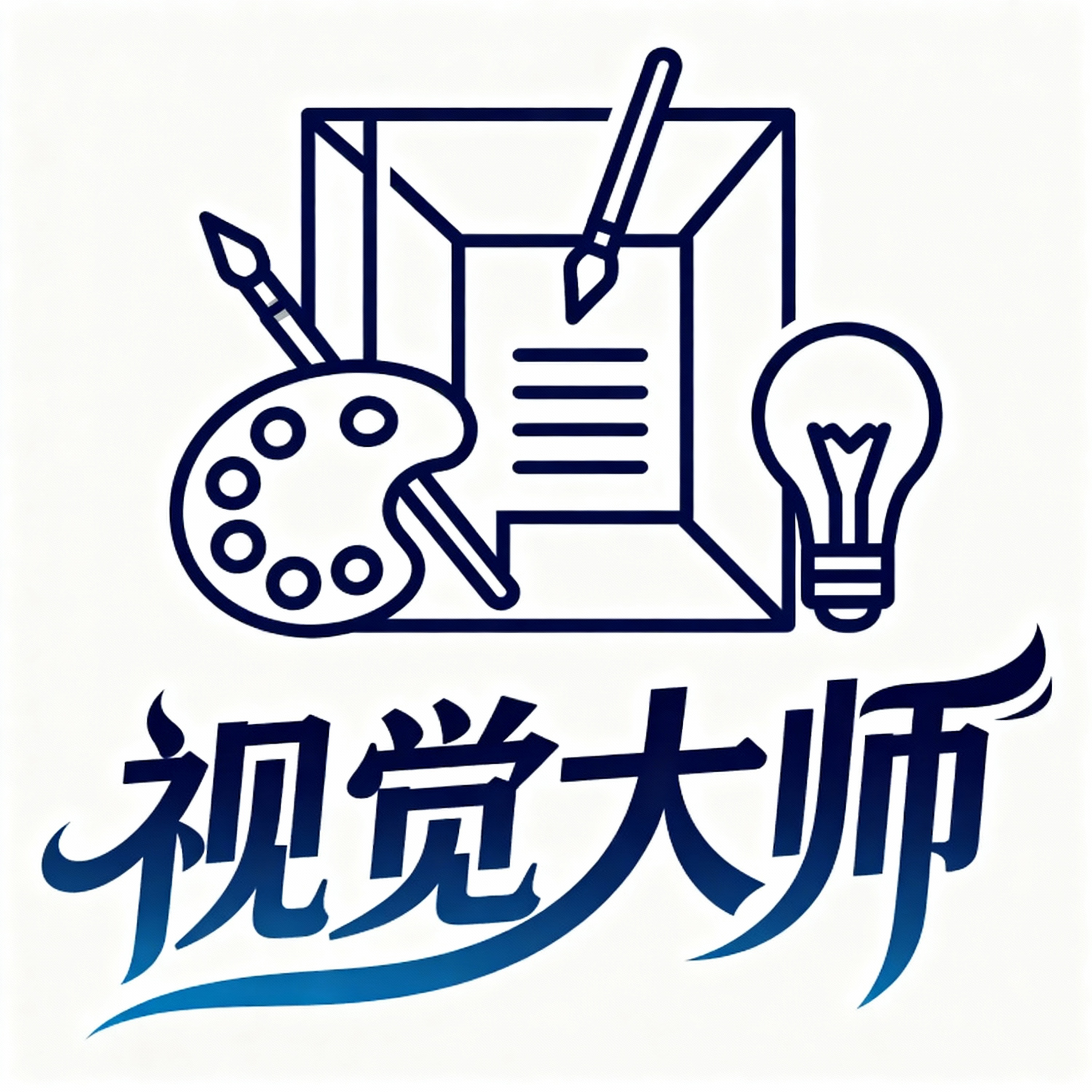 创意预览图