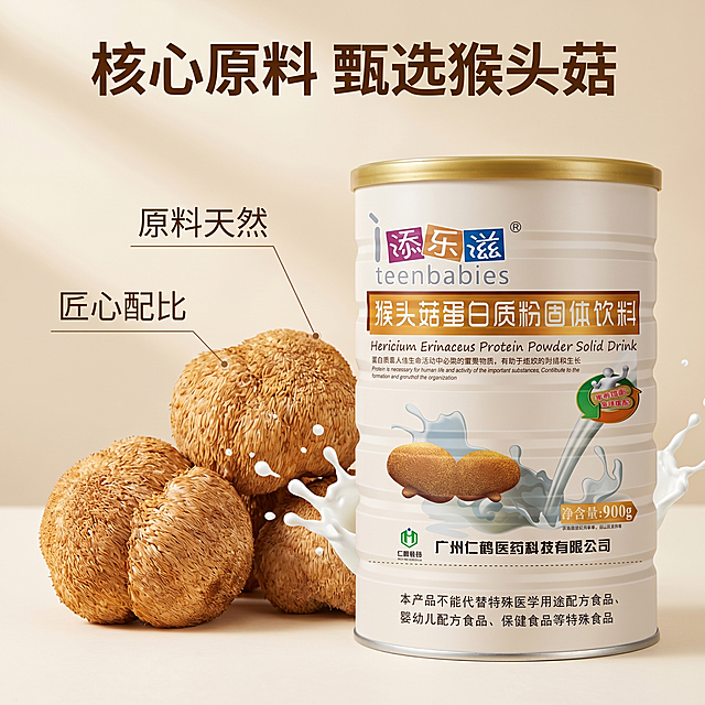 [主图 2] 猴头菇蛋白质粉核心原料展示图
[氛围风格] 专业健康自然风，和整套主图风格统一
[画质] 商业摄影质感、光线柔和通透、产品清晰真实、画面干净高级
[元素] 产品罐体在右侧，左侧摆放多颗完整新鲜的猴头菇原料，真实展示核心食材。猴头菇纹理清晰自然，搭配少量飞溅的奶滴增加动态感。浅色干净背景，产品和原料分区明确。保持产品外观（即物理结构、材质质感、颜色）与输入产品图绝对一致，杜绝任何变形和色差，精细化处理。商品主体占比严格控制在 70% 左右，画面满屏无边框
[光影] 自然暖光，主光照亮猴头菇突出纹理质感，辅光填充产品区域，整体通透干净，层次分明
[配色] 主色调浅米白，辅色猴头菇棕、奶白色，整体清新健康
[视角构图] 平视均衡构图，产品和原料主次分明，景深适中
[文字版式] 顶部居中主标题 "核心原料 甄选猴头菇" 深棕色粗体，下方每个卖点用细引线标注：「原料天然」「匠心配比」，文字简洁，一图一重点，文字占比小于30%，不遮挡主体
[比例分辨率] 1:1 比例，2k 分辨率；文字清晰锐利，画面超高清
[负向提示词] 变形，水印，文字错乱，产品图模糊，背景杂乱，牛皮癣，配色刺眼，遮挡主体