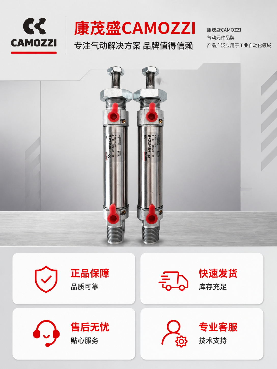 [详情-9] 品牌与服务保障页，目标展示品牌实力与售后服务，增… - 图片创意预览