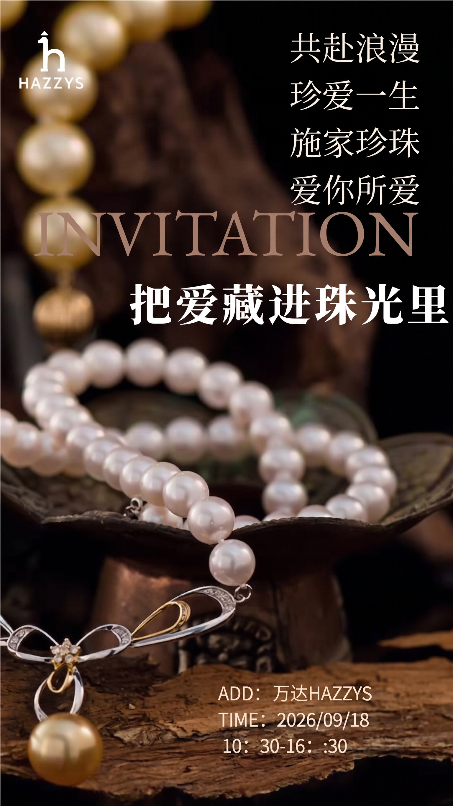 把图中的“吾悦”两个字换成“万达 - 图片创意预览