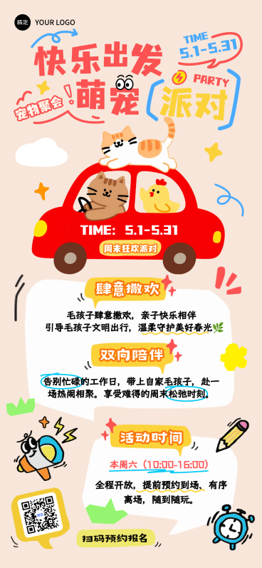 可爱插画风宠物服务介绍引流竖版海报预览效果