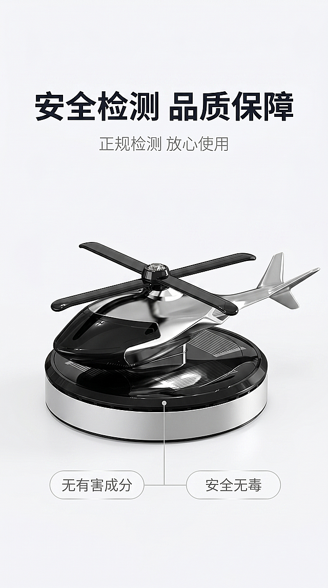 第十三屏，主文案"安全检测 品质保障"居中放大，粗黑商务字体，风格统一；副文案"正规检测 放心使用"在主文案下方，纤细银灰字体，居中对齐，排版层级和前几屏保持一致；画面中心是产品搭配“无有害成分”“安全无毒” 的简约标签，背景为白色干净的场景，整体构图正式，建立信任背书；高清 8K 分辨率，标签设计简约清晰，产品细节完整，画面干净无模糊噪点，突出品质保障
