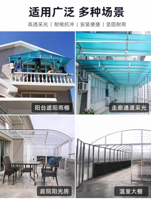 [第4屏] 应用场景展示页，展示FRP采光瓦在不同建筑场景的实际应用效果。本屏使用【图4】作为场景素材。
[氛围/风格] 实景展示，真实自然，突出采光效果，实用性展示。
[元素布局] 本屏使用【图4】预览效果