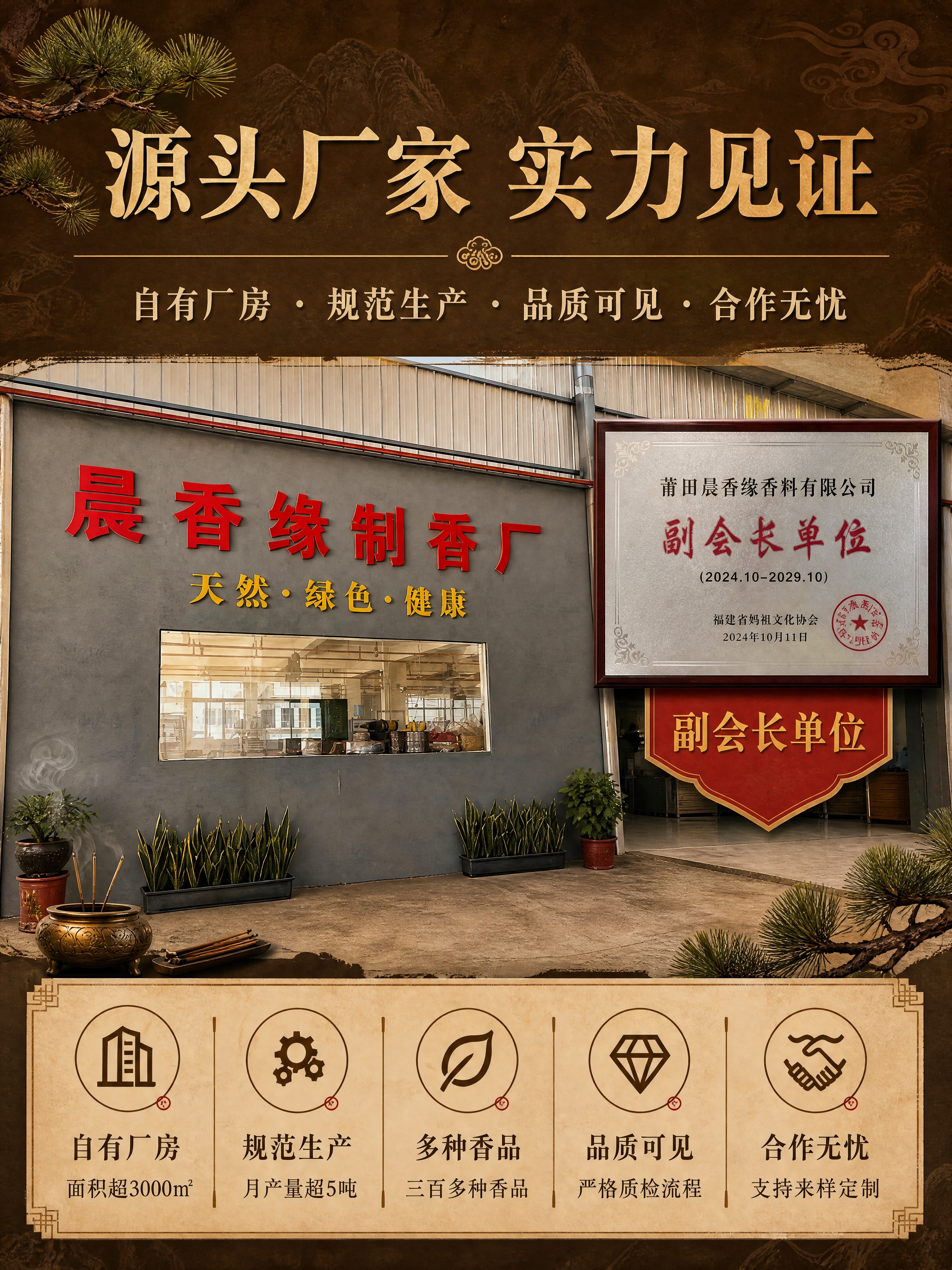 [商品] 使用【图7】工厂外观图、【图1】副会长单位荣誉牌匾、… - 图片创意预览