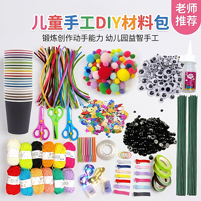 [垫图] https://gdesign-dam-hz.dancf.com/35907561107346600/a20f943f0e44420e9fec31ed49acd68a.png
[主图主题] 幼儿园儿童手工DIY材料包首图
[氛围/风格] 简约时尚，卡通可爱，干净明亮
[画面元素] 各类手工材料整齐陈列在画面中心，毛球、扭扭棒、活动眼睛、剪刀、彩线等配件清晰展示，明亮柔和的自然光漫射，背景铺满全屏无边框，产品主体占比约60%，整体干净整洁，突出材料丰富性
[配色色系] 主色调：清新马卡龙多色；辅助色：浅白色背景，明快活泼
[视角构图] 正前方平视拍摄，景深适中，主体突出
[文字版式] 主标题 “儿童手工DIY材料包” 字体为圆润可爱无衬线粗体，彩色；副标题 “锻炼创作动手能力 幼儿园益智手工” 字体较小，深灰色；右上角粉色圆角标签 “老师推荐” 白色文字；整体采用居中构图，主标题悬浮于画面顶部，避免遮挡产品主体。
[比例分辨率] 1:1 比例，2k 分辨率