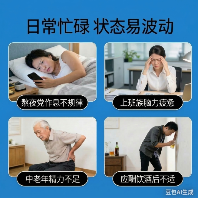 保留原图深蓝色背景、整体排版、标题和其他三个区块内容不变，只把"上班族脑力疲惫"区块的图片替换为这张新的职场女性头疼疲惫的图片，保持标签文字不变，整体风格统一协调预览效果