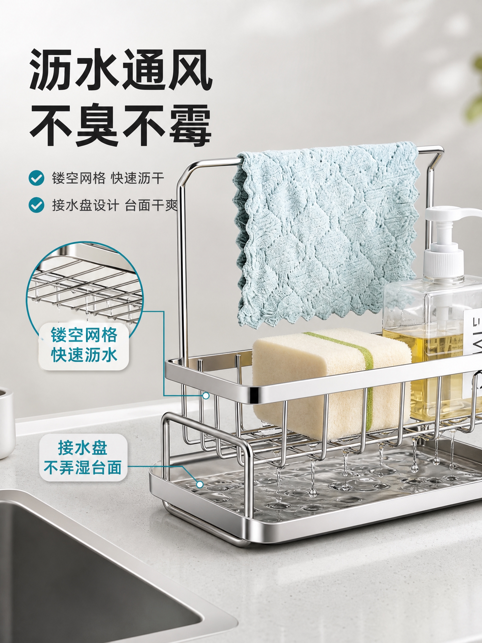 [主图-2] 核心亮点 沥水通风不积水 功能卖点证明图 [统一… - 图片创意预览