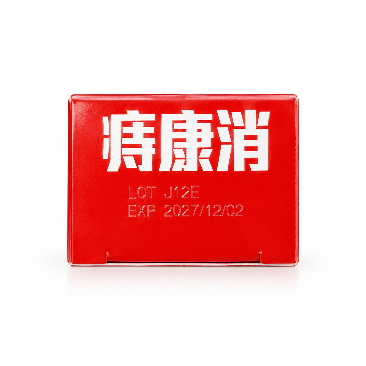 产品精修，产品置于纯白背景上，专业商业棚拍光，5500K标准中… - 图片创意预览