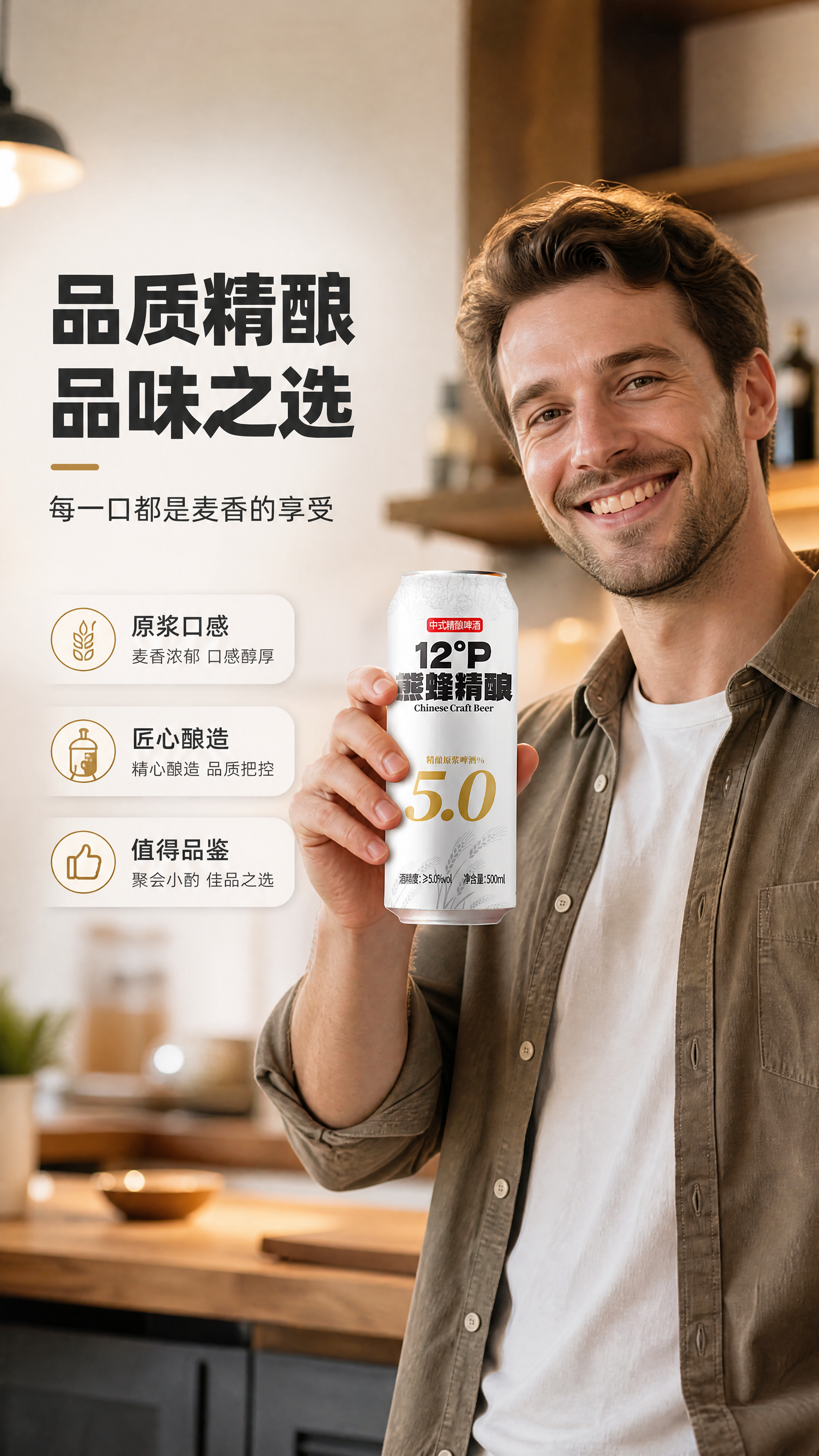 [商品] 使用【图1】熊蜂精酿啤酒罐，保留罐体全部原貌、颜色、… - 图片创意预览