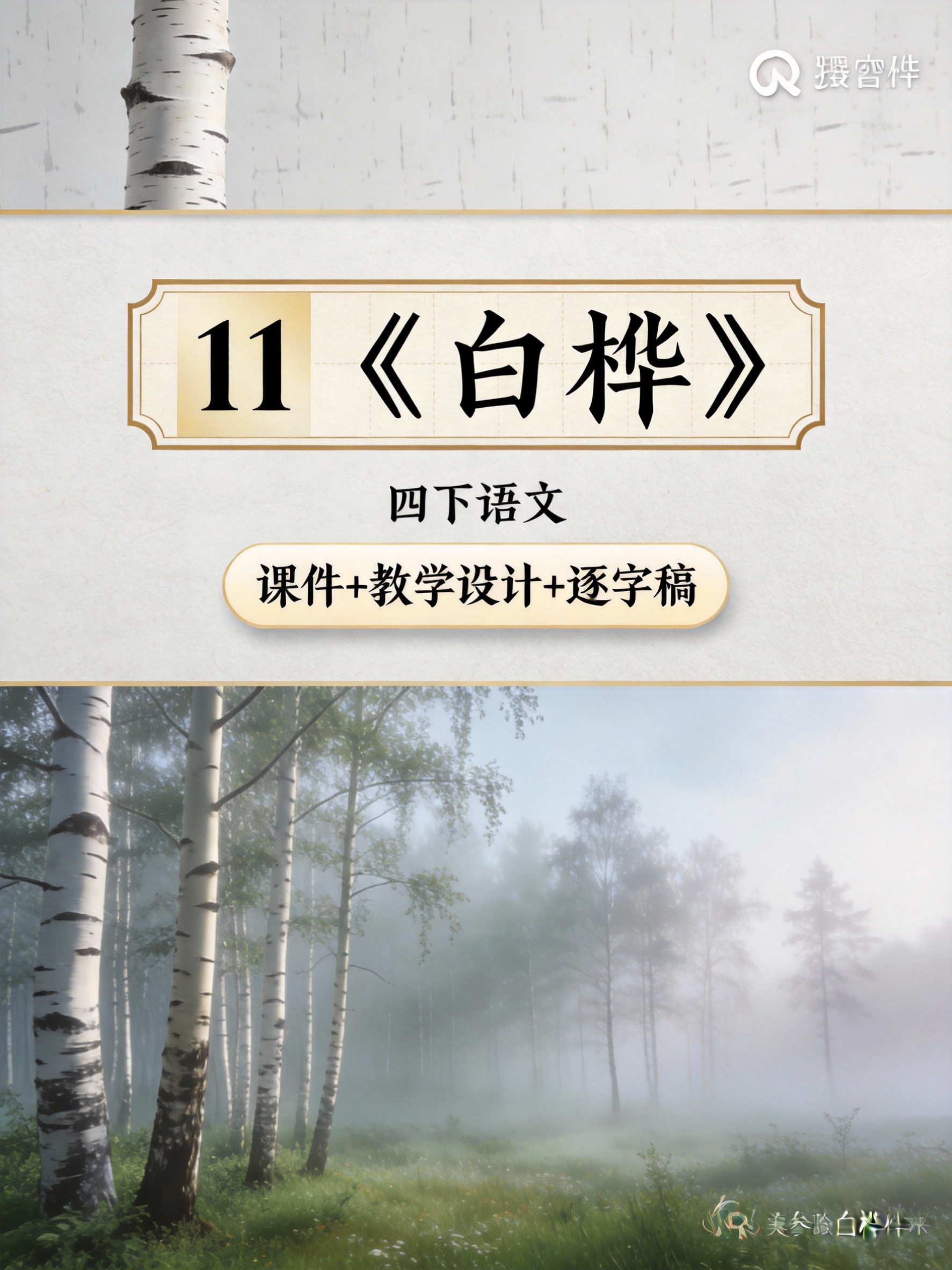 创意预览图