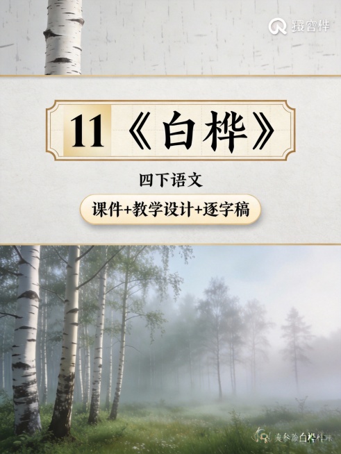 帮我生成图片：帮我生成图片：比例 「3:4」生成9张图-3D渲染
✅ 关键：视觉焦点必须在中区
✅「每张图根据课题意境设计不同风格、不同类型的纯图片，颜色以清新浅色为主，每张图背景不同、场景不同、框架预览效果