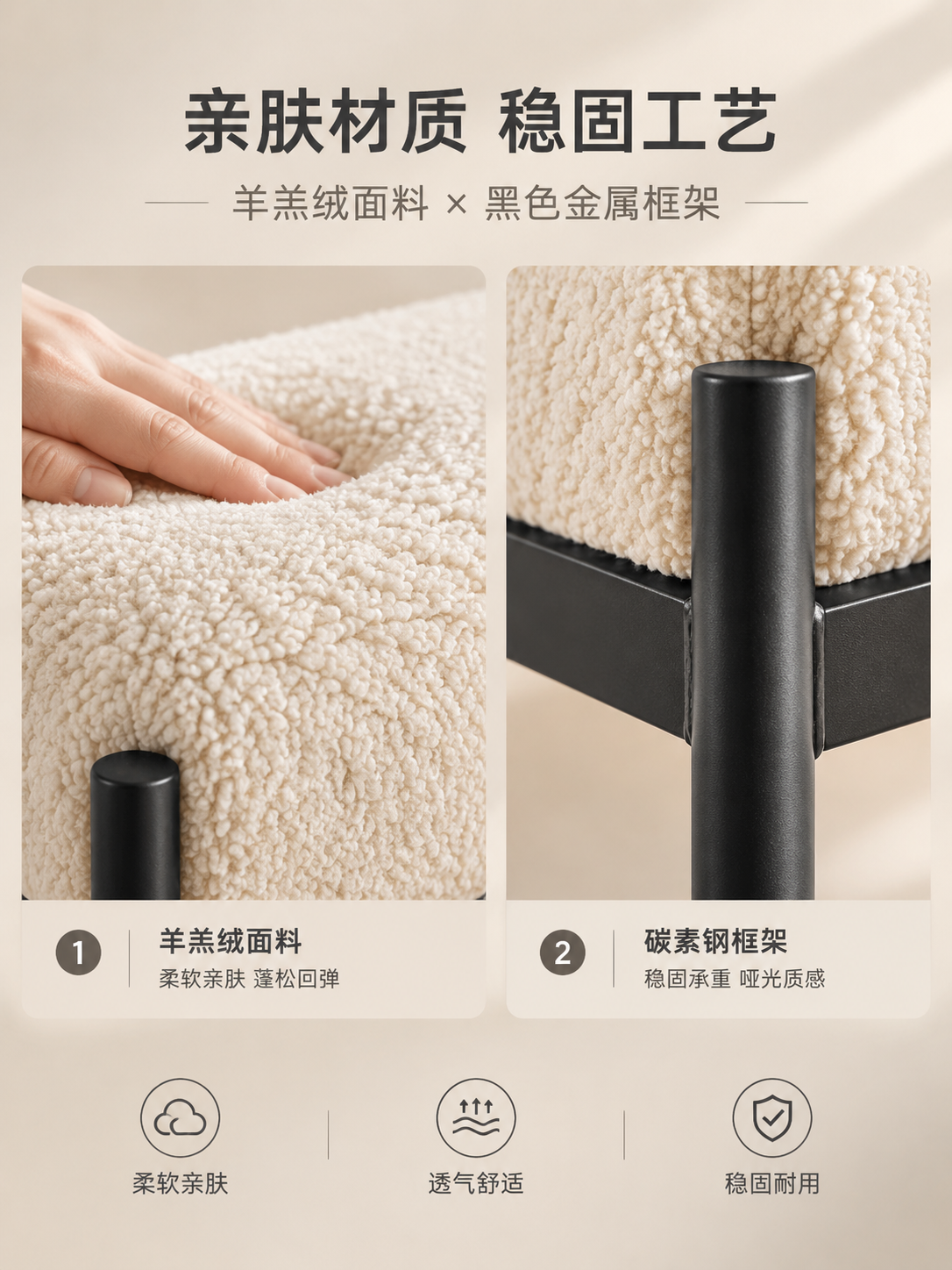 [商品] 使用【图1】米白色羊羔绒长条换鞋凳；保留产品结构、米… - 图片创意预览