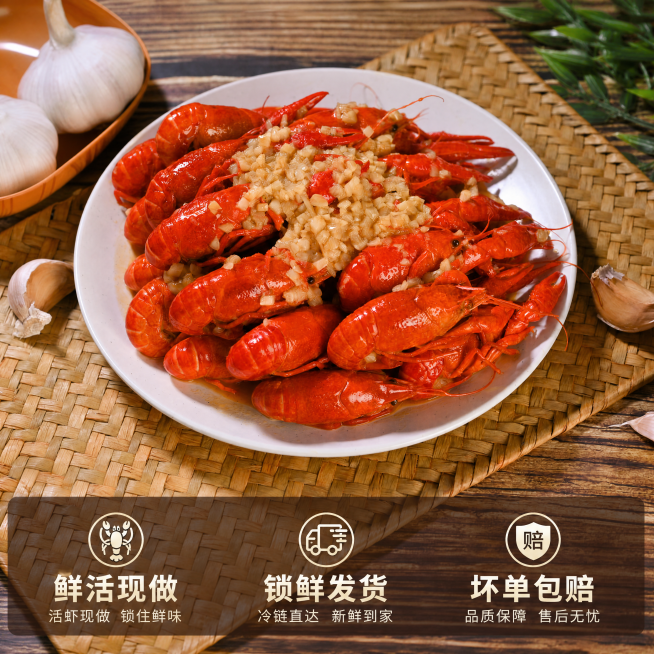 [主图-5] 蒜蓉小龙虾服务承诺，打消购买顾虑。
[氛围风格] 干净简洁，信任感强；
[画质] 商业美食摄影质感，清晰通透。
[元素] 蒜蓉小龙虾完整摆盘保留原图外观颜色质感不变，画面底部设置半透明悬预览效果