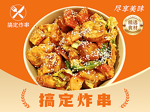 炸串美团外卖平台营销活动美团产品图