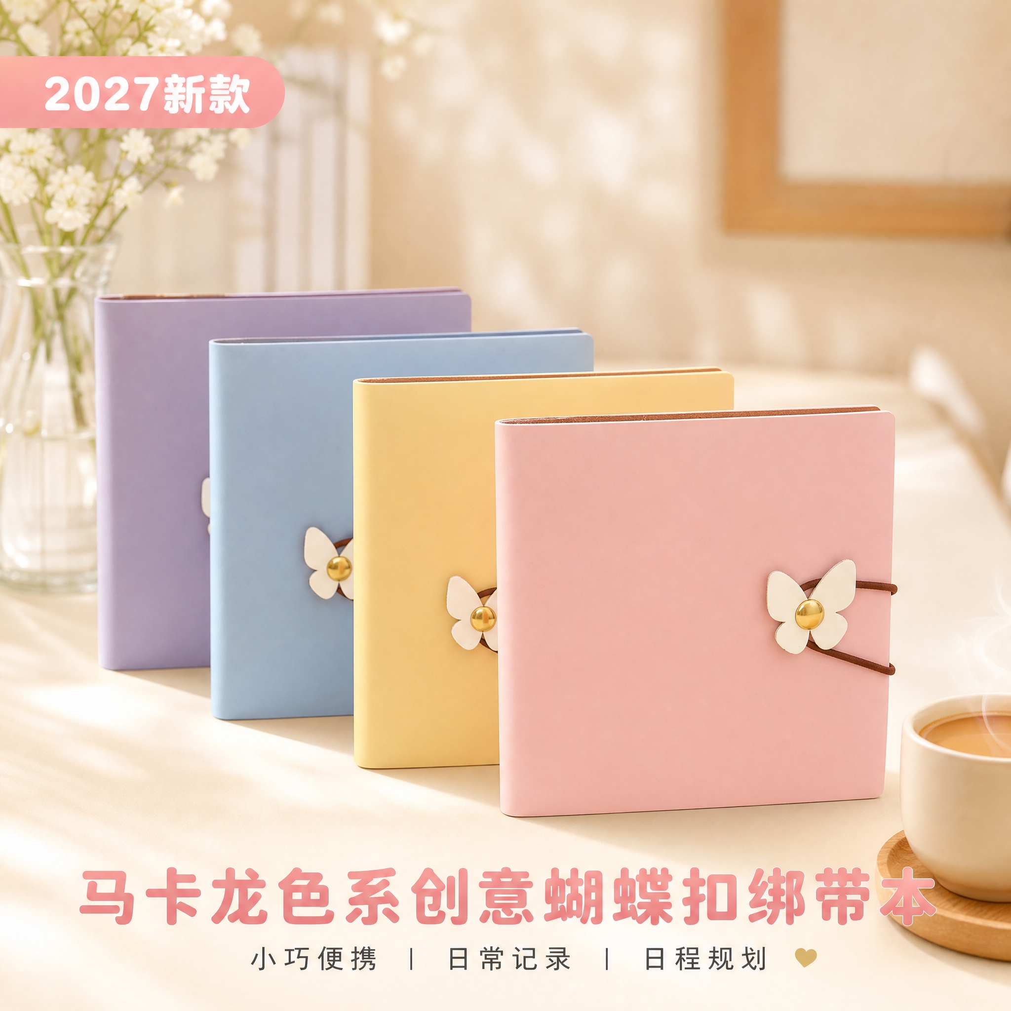 [主图-1] 首图产品身份展示，马卡龙色系蝴蝶扣绑带正方形笔记… - 图片创意预览