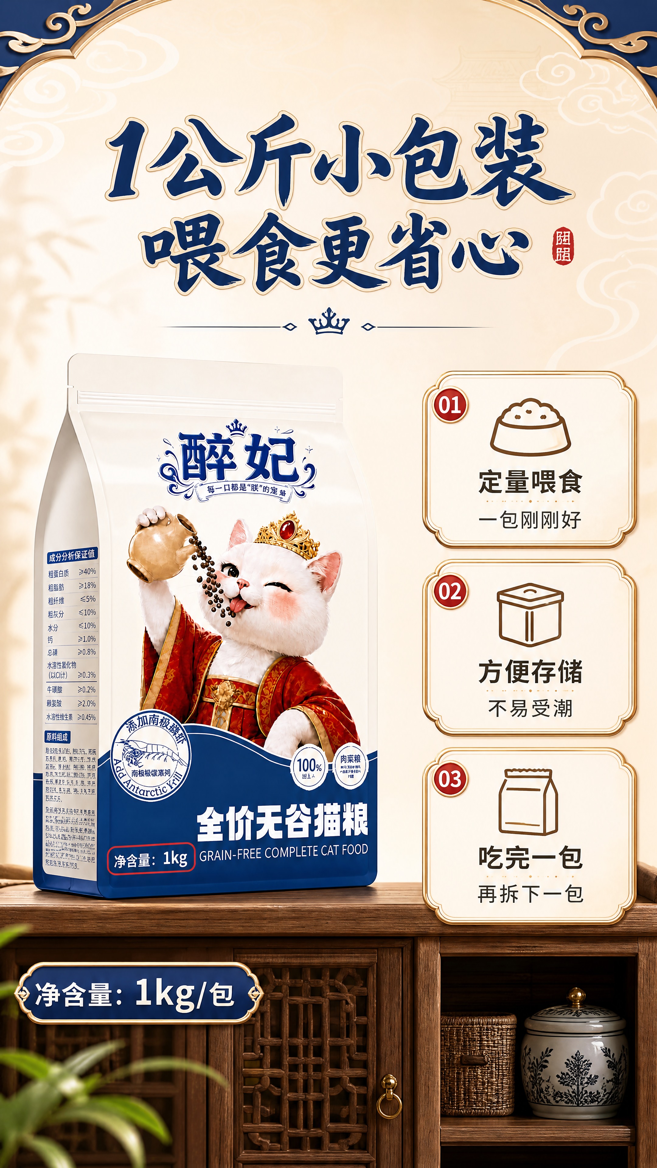 [商品] 使用【图1】醉妃全价无谷猫粮包装袋；保留包装原貌，清… - 图片创意预览