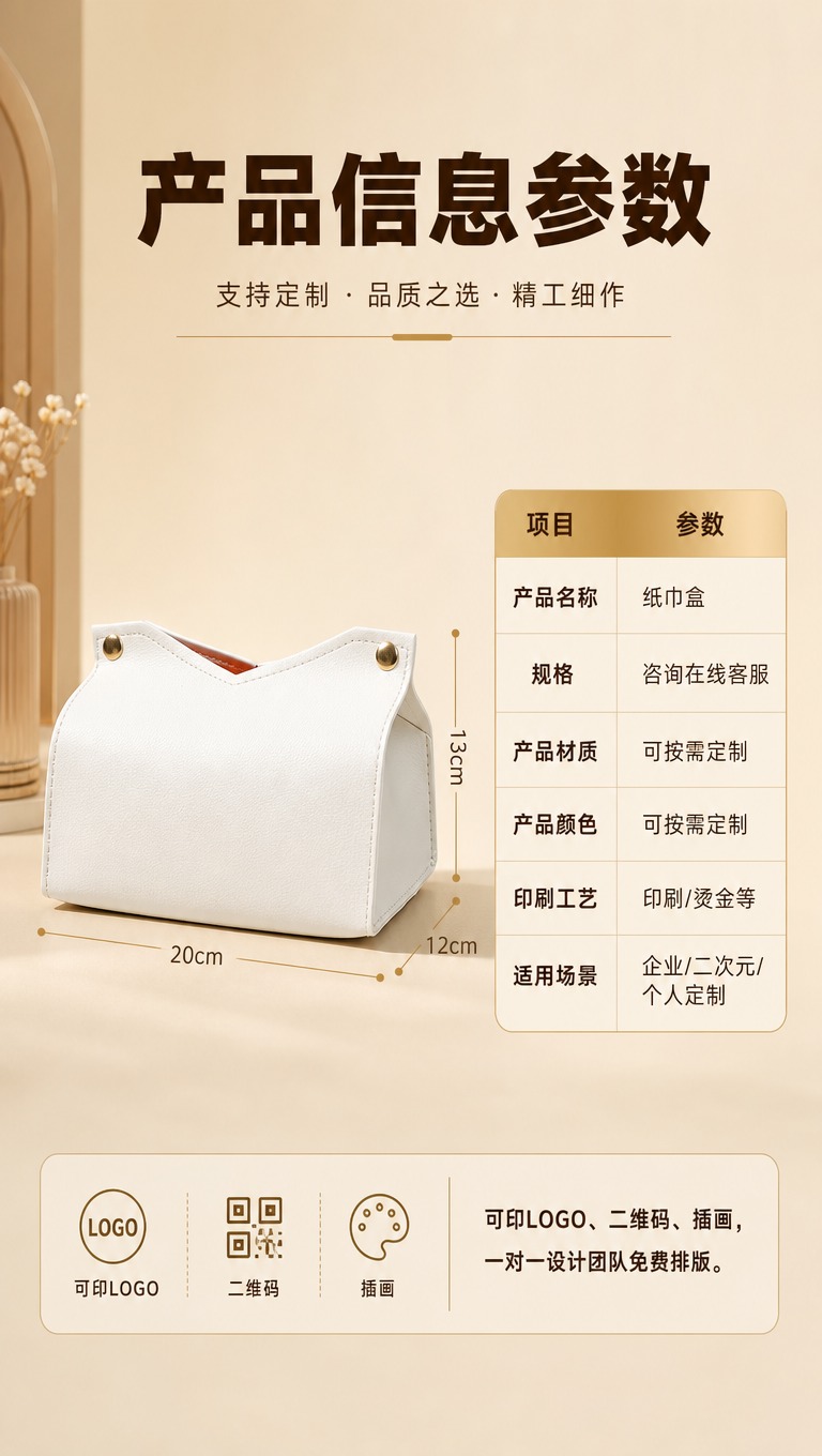 [商品] 使用【图1】白色PU皮革纸巾盒；保留V型开口、金色金… - 图片创意预览