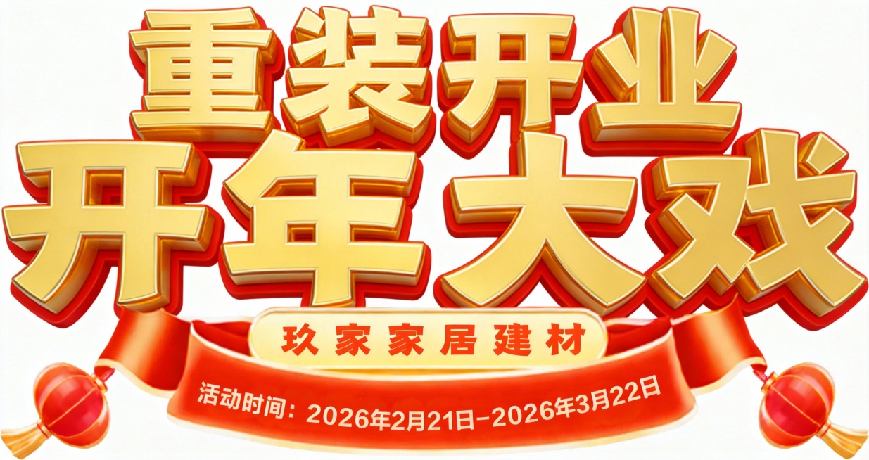 将图改成立体字，带上金属黄色预览效果