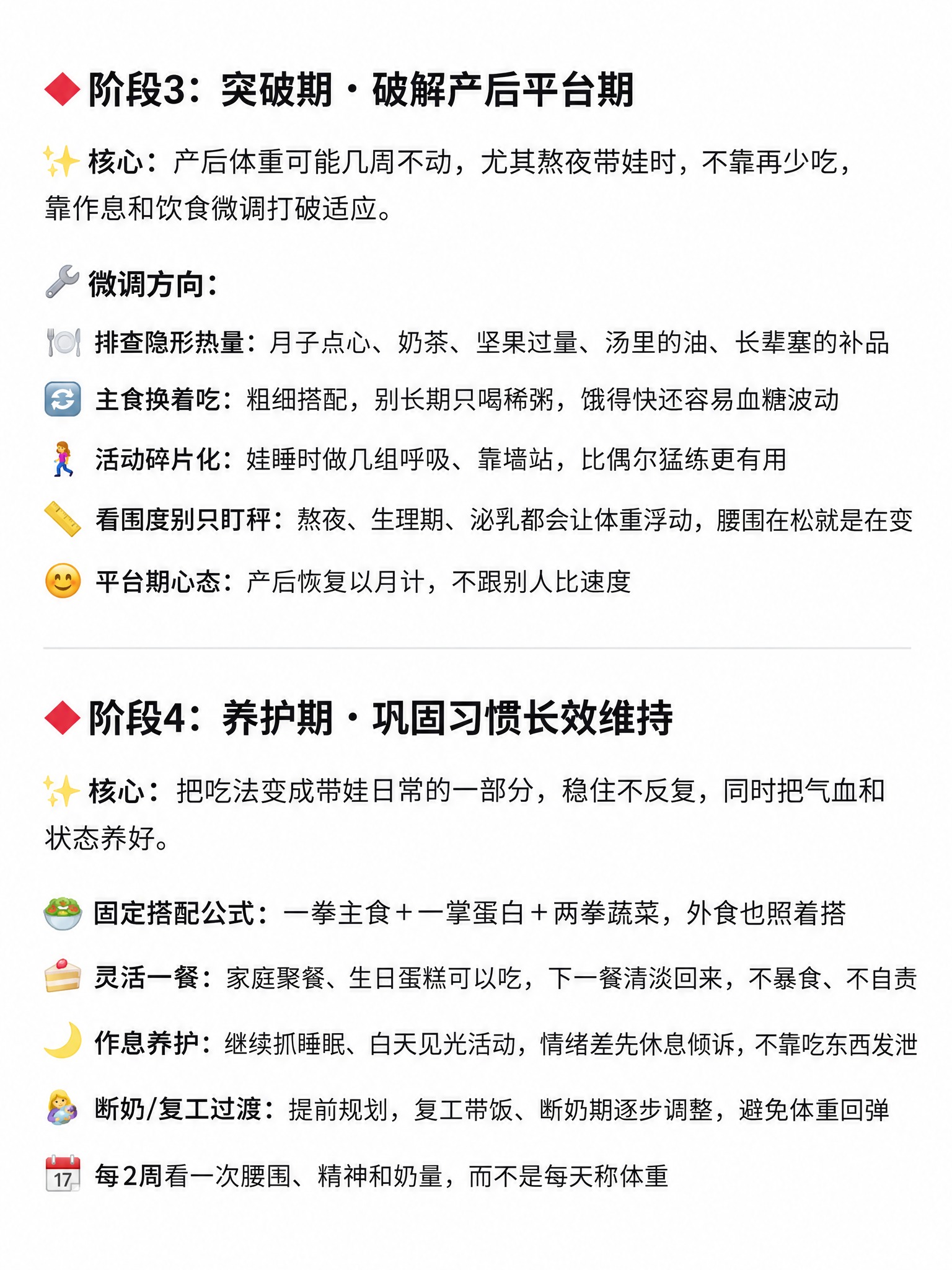 竖版3:4纯文字干货长图，纯白背景#FFFFFF，无纹理、无插… - 图片创意预览