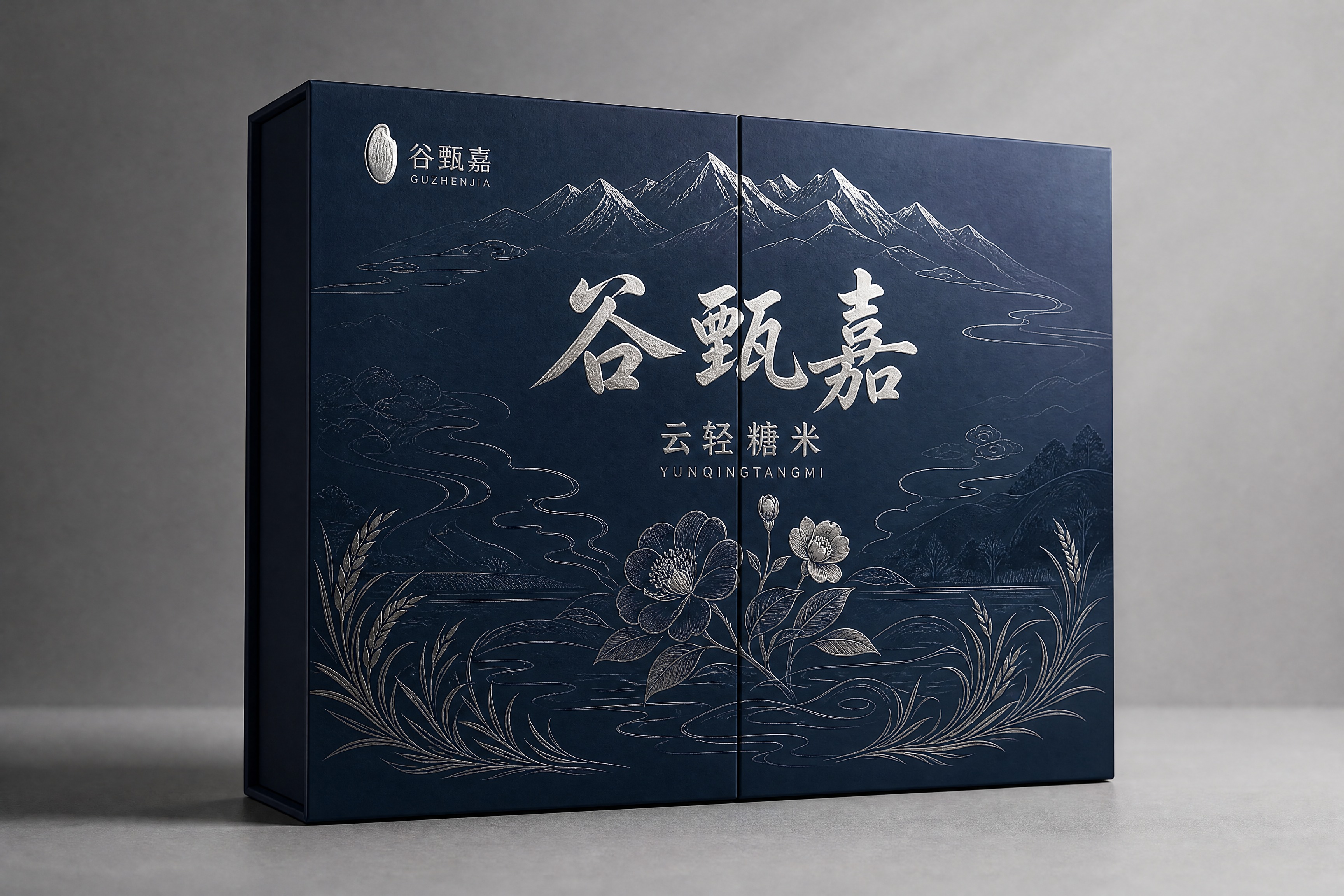 高端礼盒包装设计，双开门对开礼盒，黛蓝色哑光质感盒面，银色烫印… - 图片创意预览
