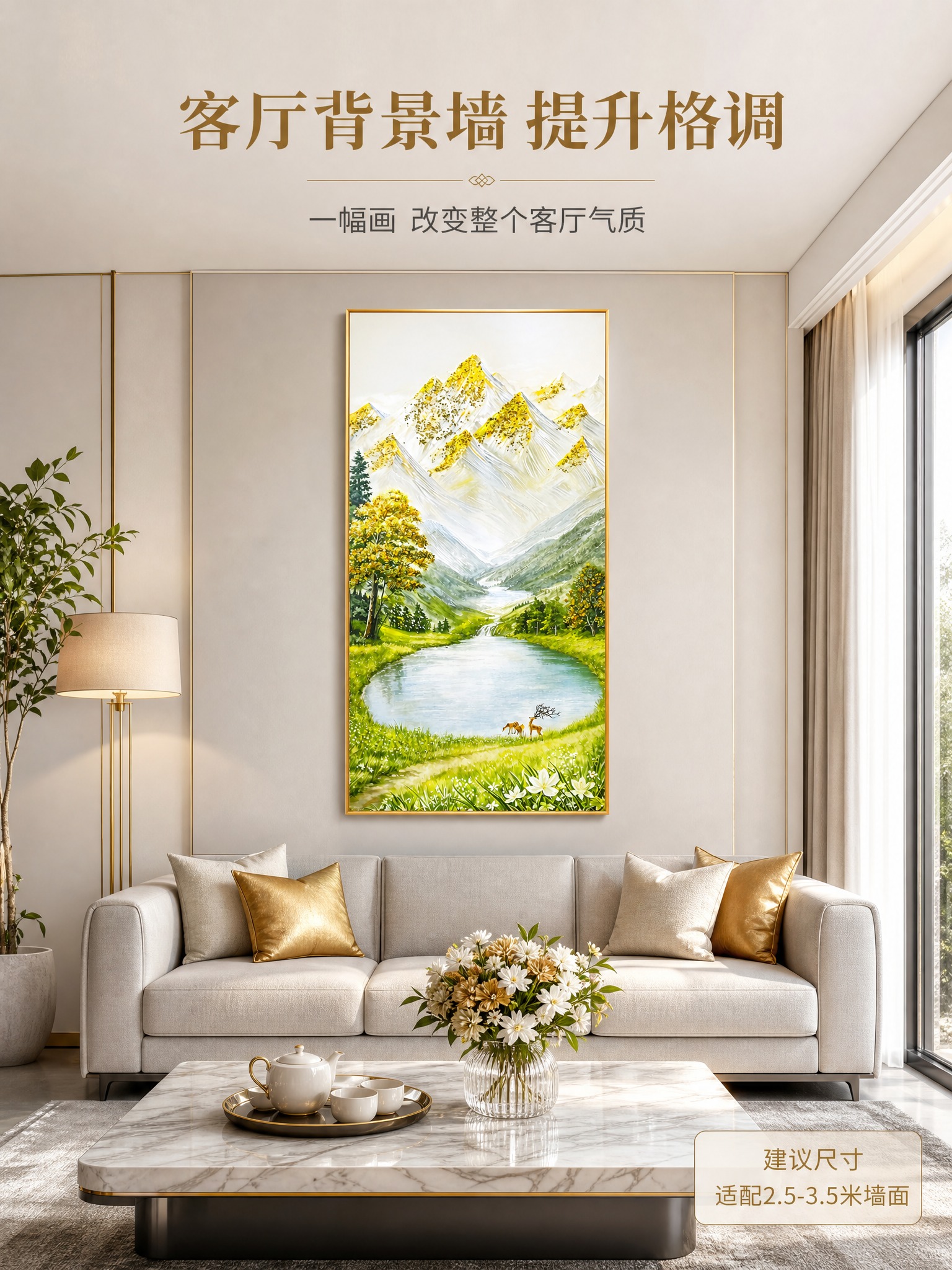 [商品] 使用【图1】福禄双全山水风景装饰画；保留金色铝合金细… - 图片创意预览