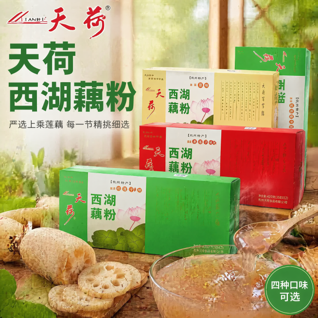 [主图-1] 天荷盒装西湖藕粉产品首图，突出商品和核心卖点
[氛围风格] 健康天然国风食欲感，干净高级电商视觉
[画质] 商业摄影质感、光线柔和通透、产品清晰真实、画面干净高级
[元素] 天荷四个口味预览效果