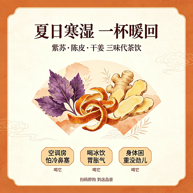 将原茶饮海报延展为正方形尺寸，保持原海报内容、国风暖色调风格和文字排版不变，扩展背景与原设计自然衔接，适配方形展示场景