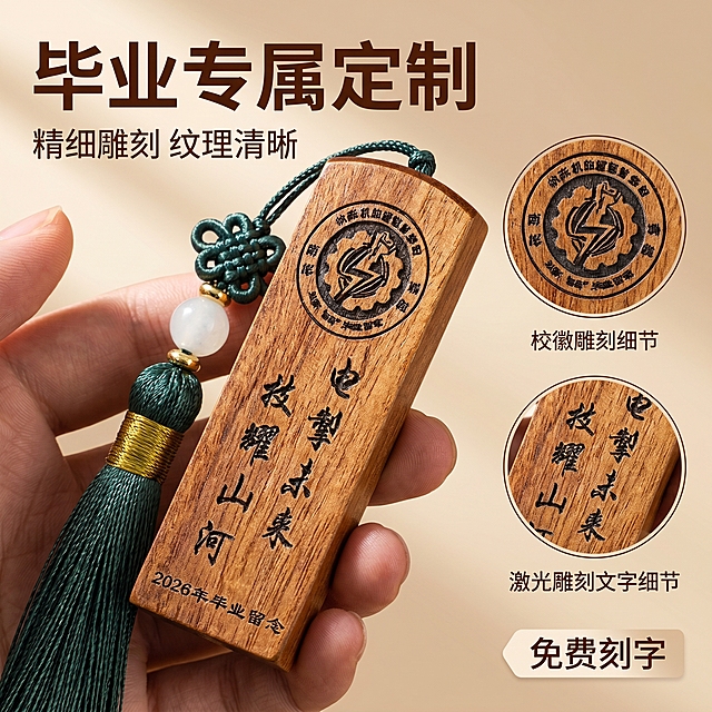 [主图-2] 毕业纪念印章细节展示主图，学院风质感呈现。
[氛围风格] 质感特写，精致文艺学院风；
[画质] 商业微距摄影，细节清晰锐利，真实材质质感，画面干净高级。
[元素] 木质毕业印章整体斜向展示，保持产品外观（物理结构、木质纹理、颜色、雕刻文字、绿色中国结流苏）与输入产品图绝对一致，杜绝任何变形和色差，精细化处理。画面左侧放置印章完整主体占比60%，右侧上下叠加两个圆形局部放大框，上方展示校徽雕刻细节，下方展示激光雕刻文字细节，标注细节名称。背景使用柔和浅米色渐变，突出木质印章的纹理质感。
[光影] 顶侧柔硬结合光，强化木质纹理凹凸感，雕刻细节清晰可见，高光突出木材自然纹理，阴影强化立体感。
[配色] 原木棕为主色调，点缀绿色流苏色彩，浅米色背景干净清爽。
[视角构图] 对角线构图，主体印章斜向舒展，圆形细节框叠加右侧，整体构图平衡，主体突出。
[文字版式] 左上角主标题大字「毕业专属定制」，深棕色粗体；副标题小字「精细雕刻 纹理清晰」，同色缩小50%。每个细节框下方标注对应名称，小字清晰。右下方浅色标签标注「免费刻字」。文字不遮挡主体，排版清晰层次分明。
[比例分辨率] 1:1 比例，2k 分辨率；文字清晰锐利。
[负向提示词] 变形，水印，文字错乱，产品模糊，背景杂乱，遮挡细节。