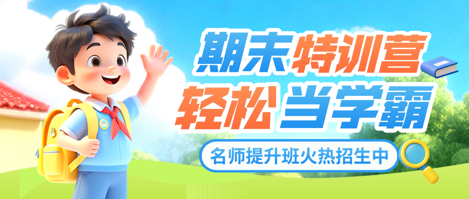 K12教育招生引流软3D蓝色调微信公众号首图预览效果