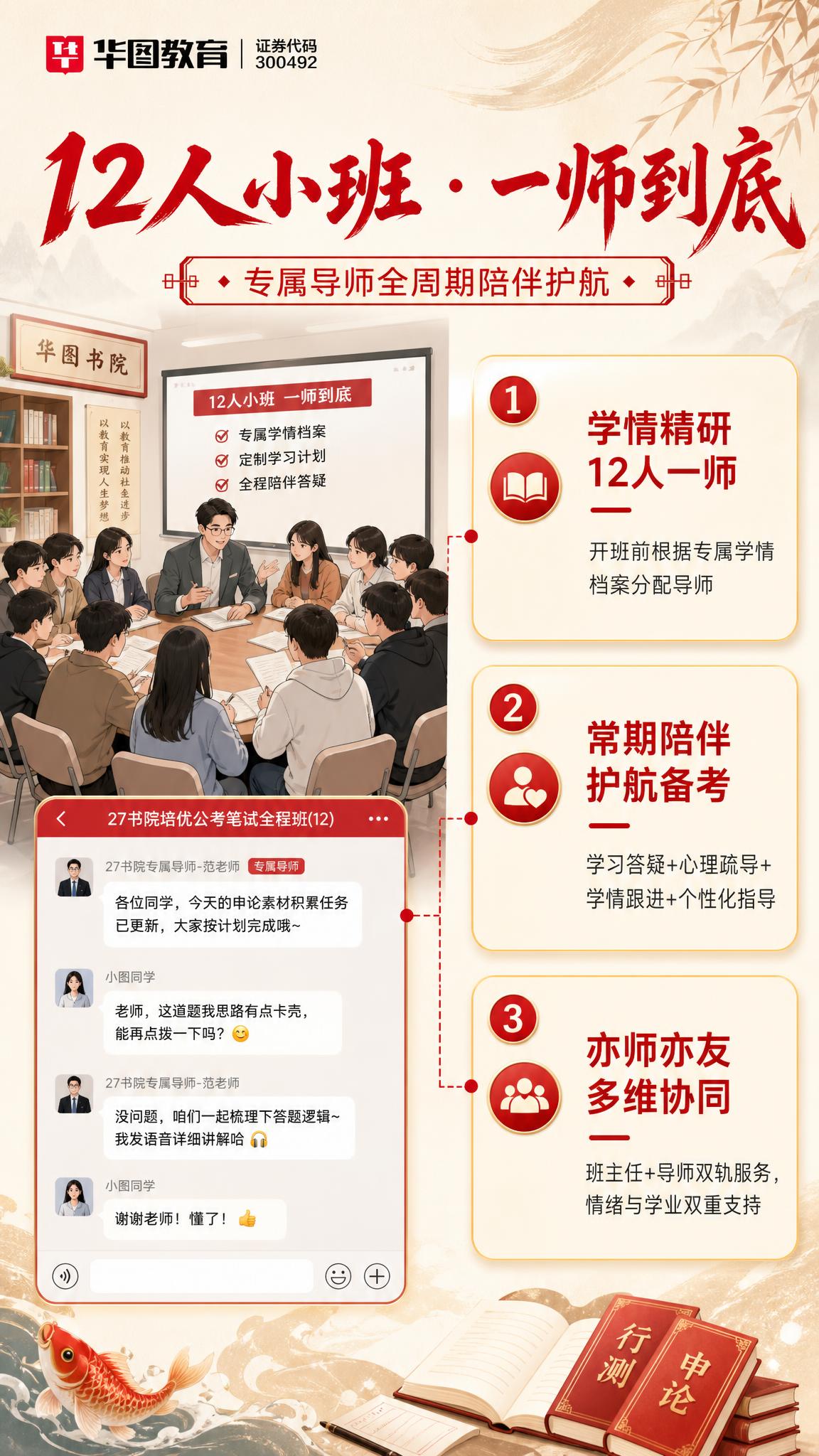 [商品] 教育服务类商品：27书院培优公考笔试全程班，使用【图… - 图片创意预览