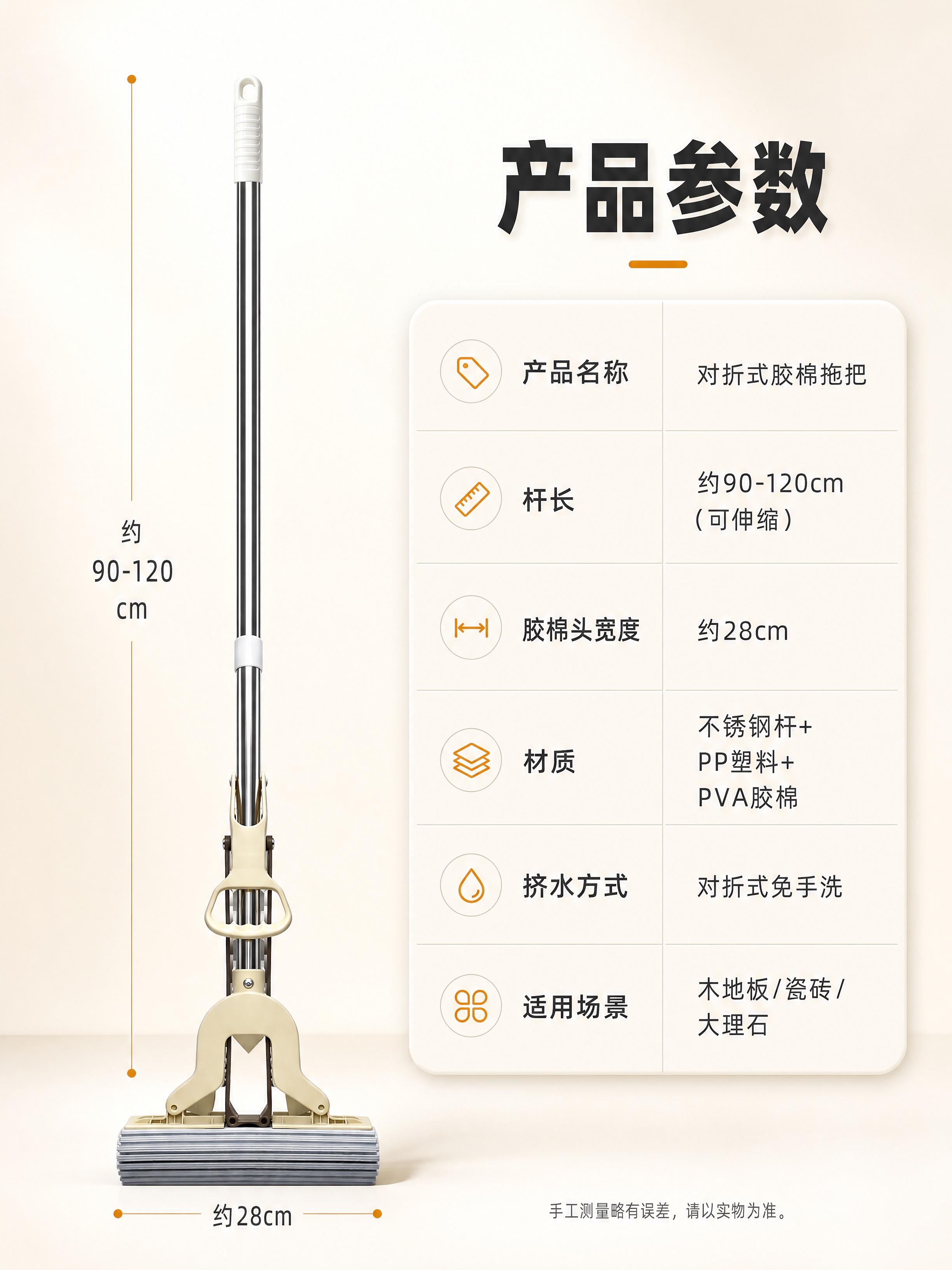 [商品] 使用【图6】米黄色胶棉拖把全身直立图；保留完整拖把的… - 图片创意预览