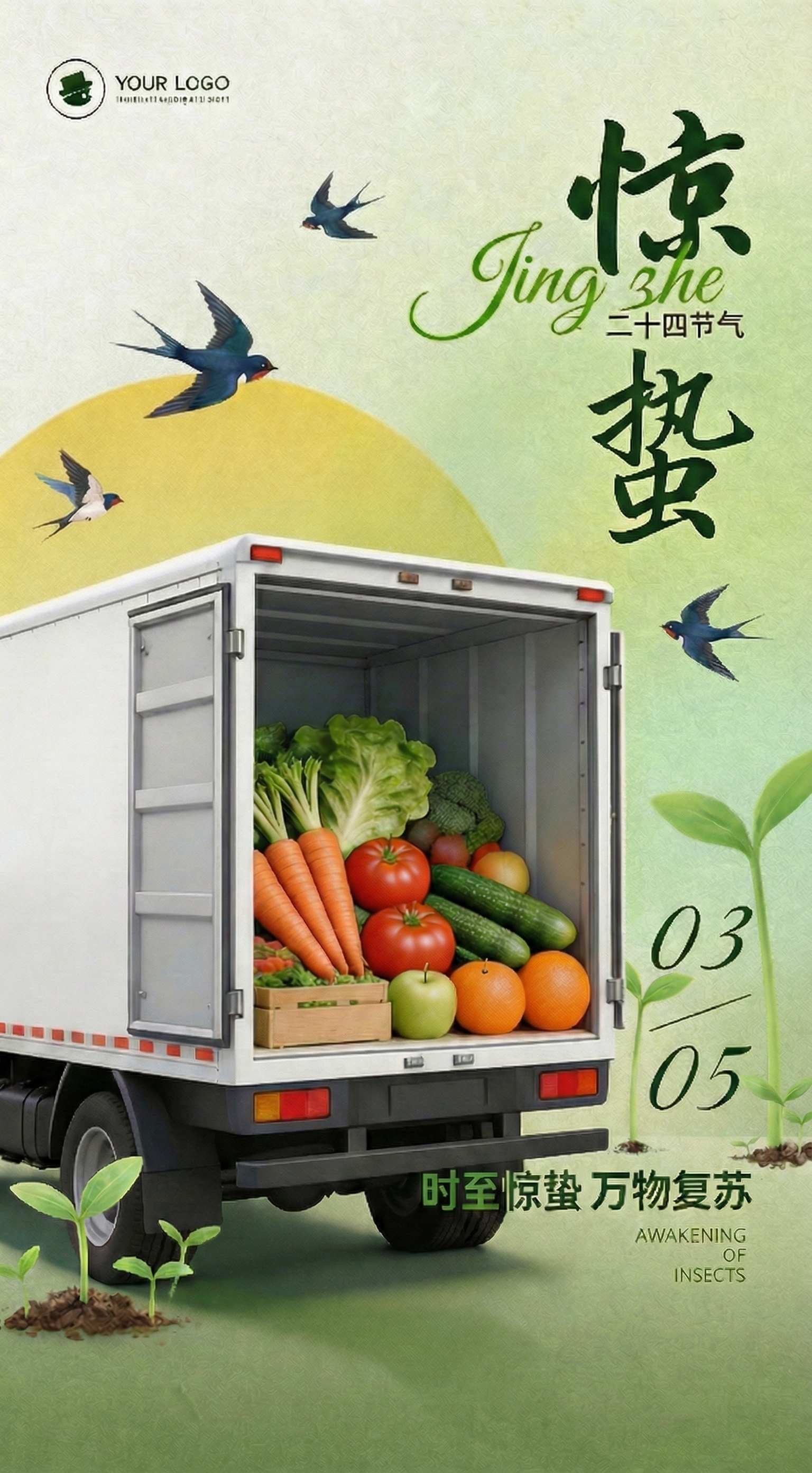 创意预览图