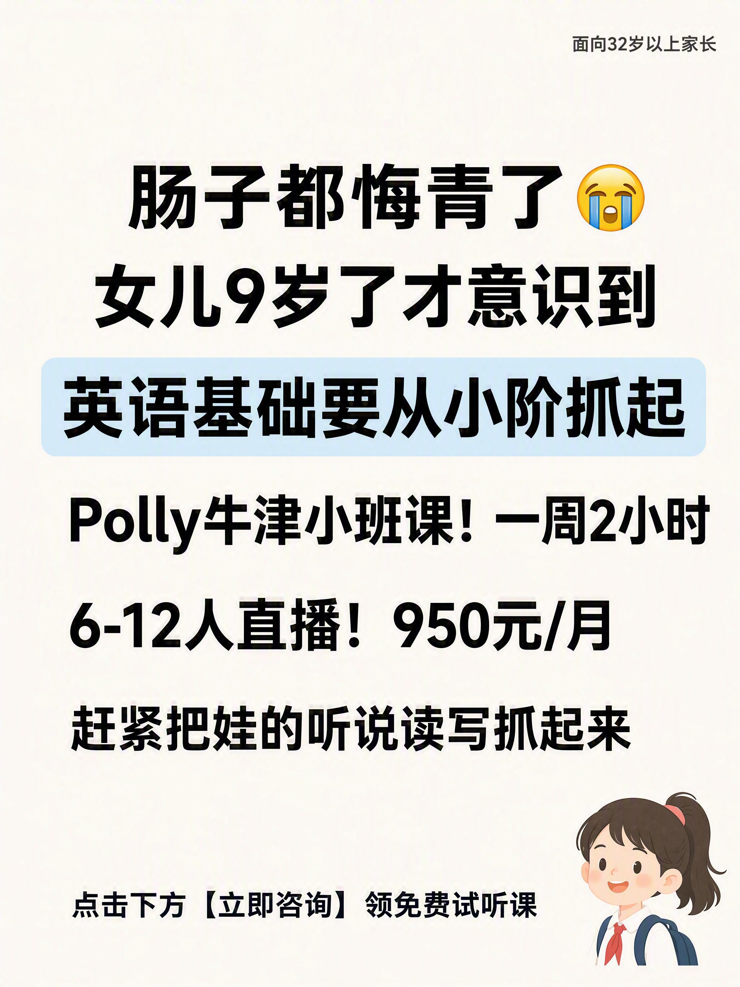 小红书笔记大字封面，纯大字为主+极简卡通点缀，ins清新简约教… - 图片创意预览