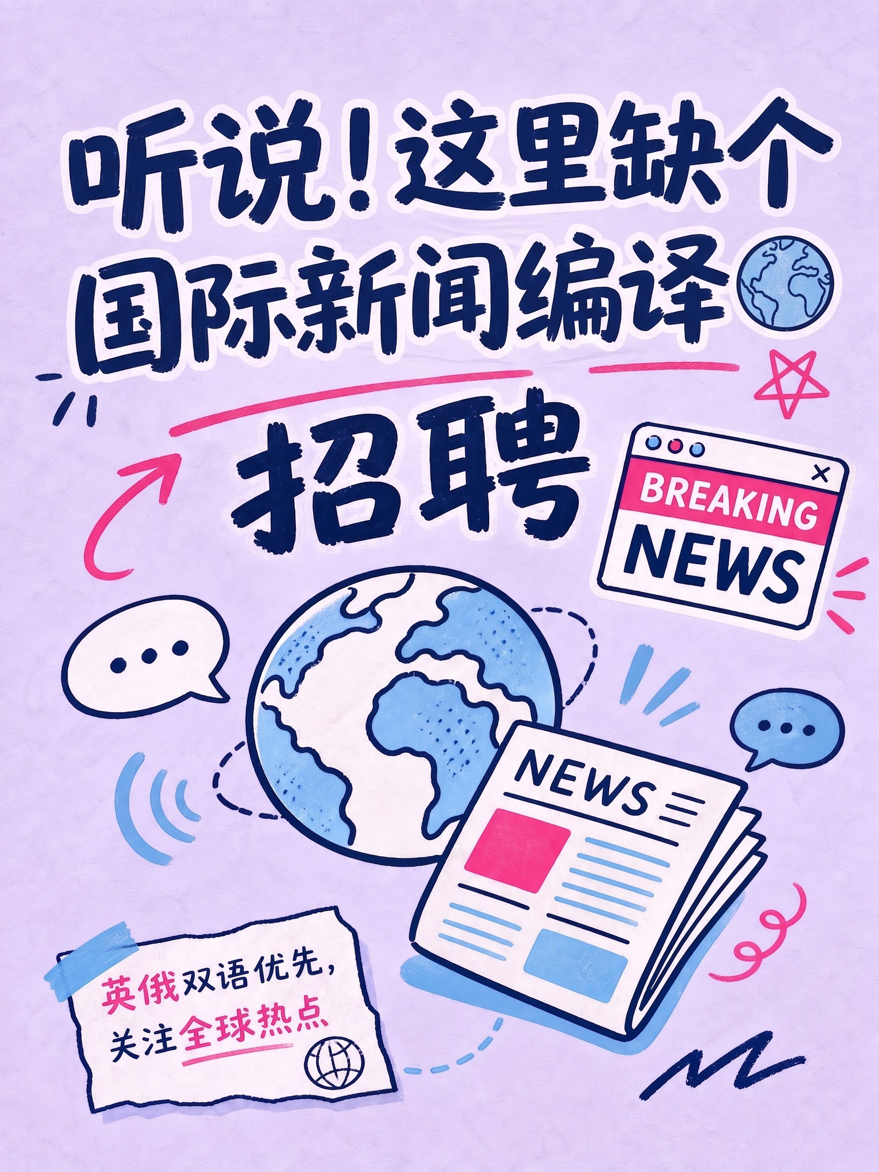 画面顶部的主标题改为用超大号粗手写艺术字做主标题：听说！这里缺… - 图片创意预览