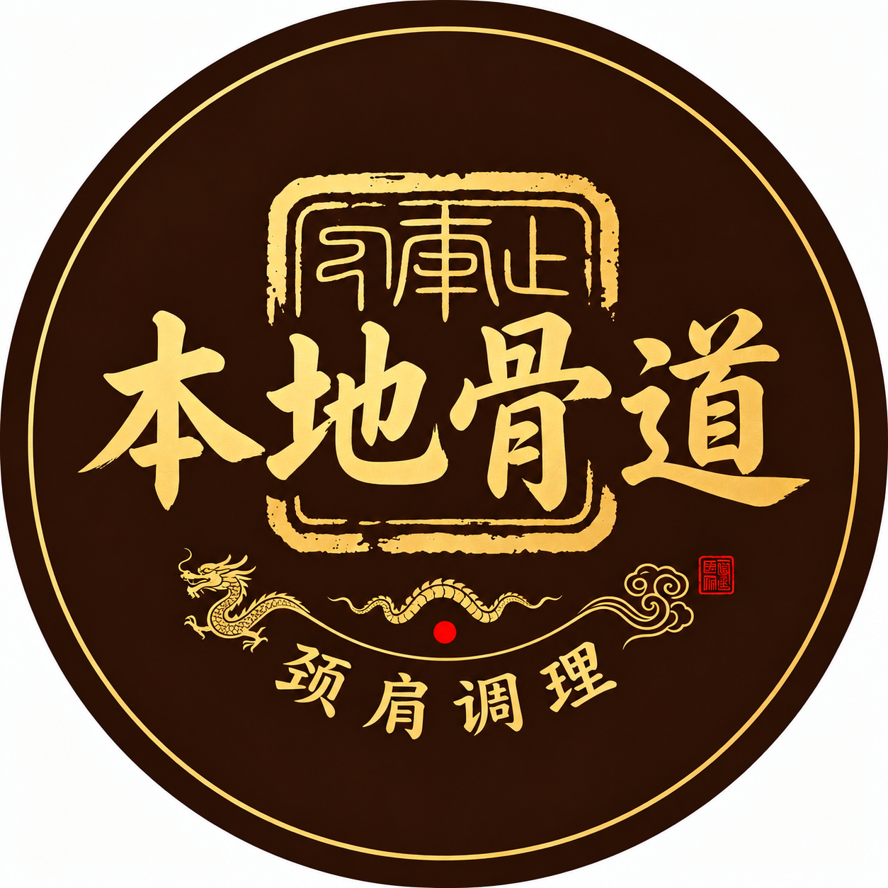 去除图片右下角的“豆包AI生成”水印，保持画面其他内容、文字、… - 图片创意预览