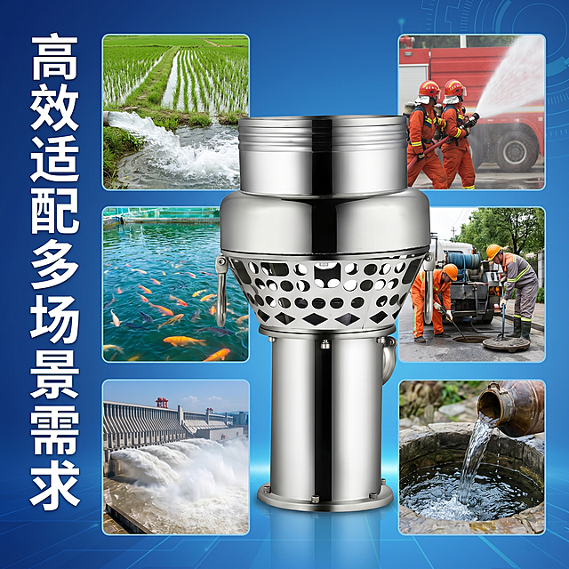 不锈钢永磁潜水泵，商品卖点是轻便，耐腐蚀，可抽海水，溪尔顿轻便式油浸式潜水泵在画面中间，背景为渐变科技蓝色，左侧竖排白色大字“高效适配多场景需求”，泵体周围环绕6个方形场景小图：农田灌溉（水流喷向绿色稻田）、消防排水（消防员喷水作业）、水产养殖（鱼塘鱼群）、市政工程（排水作业）、水库调水（大坝泄洪）、水井抽水（老式水井），画面干净，主体突出，色彩鲜明，写实风格，高清8K，商业海报风，1:1比例，电商淘宝主图