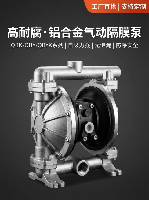 硬核工业风，45°角俯视放置QBK-50型号铝合金气动隔膜泵，局部剖视展示厚实的铝合金压铸壳体，边缘高光处理凸显金属质感，背景为工业级深灰渐变，硬光高对比突出泵体立体感，背景铺满全屏无边框。画面上半部预览效果