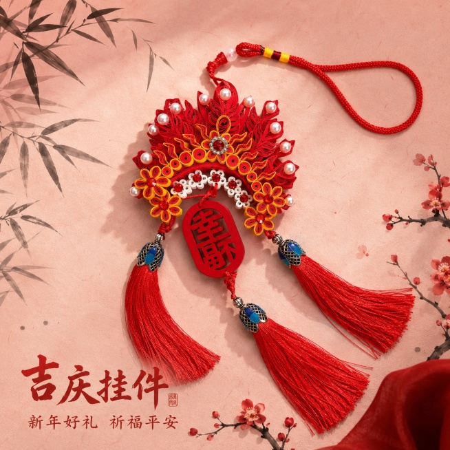 [主图-5] 产品礼赠展示，突出新年、婚庆、送礼价值。
[氛围风格] 喜庆国风，仪式感，高级礼赠氛围。
[画质] 高清商业摄影，氛围温馨，细节清晰。
[元素] 红色衍纸凤冠挂件放置在浅红宣纸背景上，搭预览效果