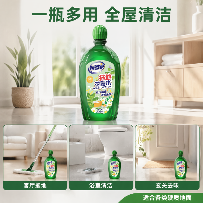 [主图-4] 多场景适用展示宫格图，真实自然居家生活氛围感。商业摄影质感，光线柔和通透，产品清晰真实，画面干净高级。产品主图放上方偏中，下方宫格展示三个适用场景：客厅拖地、浴室地面清洁、玄关地面去味。预览效果