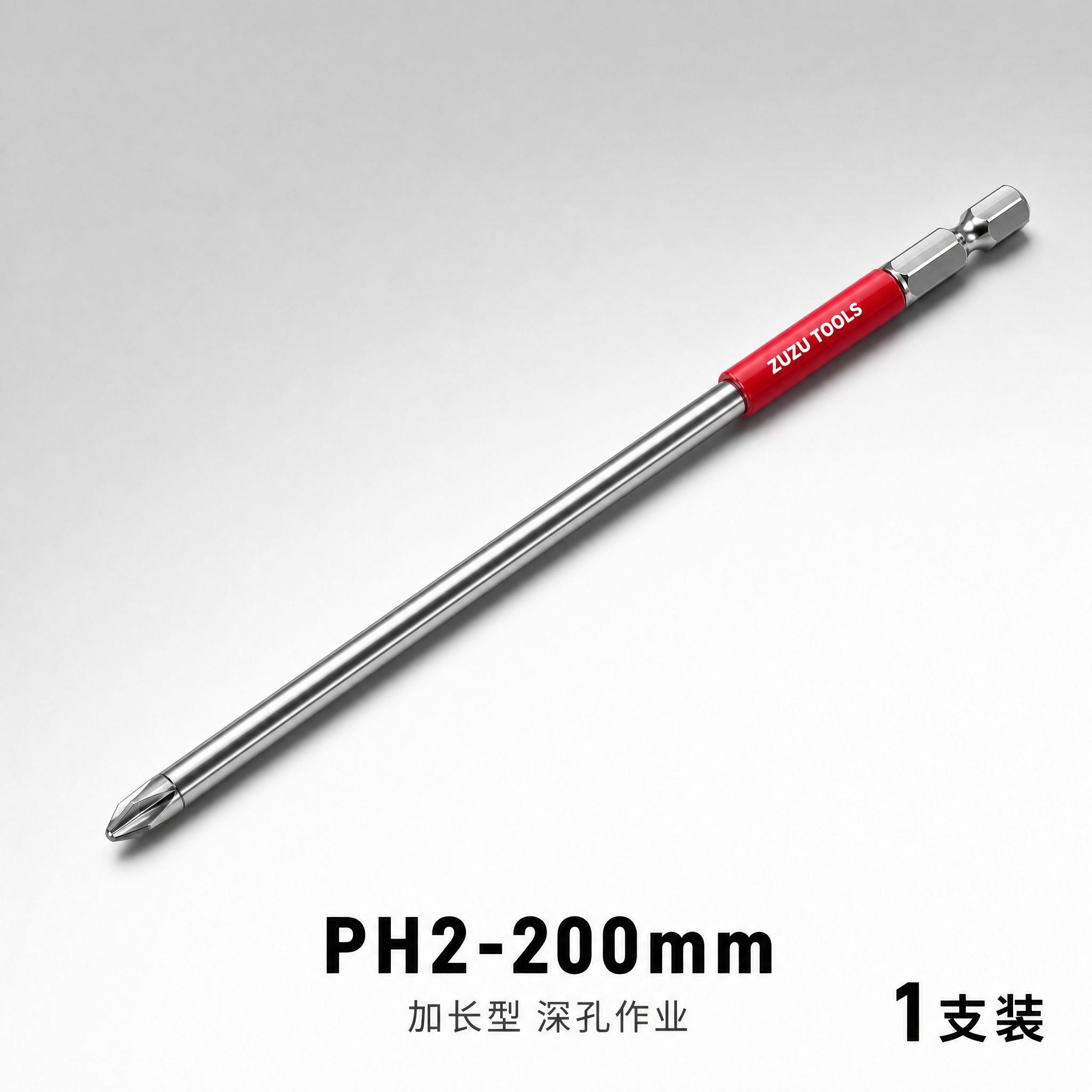 电商SKU图，展示1支PH2-200mm加长十字批头。产品样式… - 图片创意预览