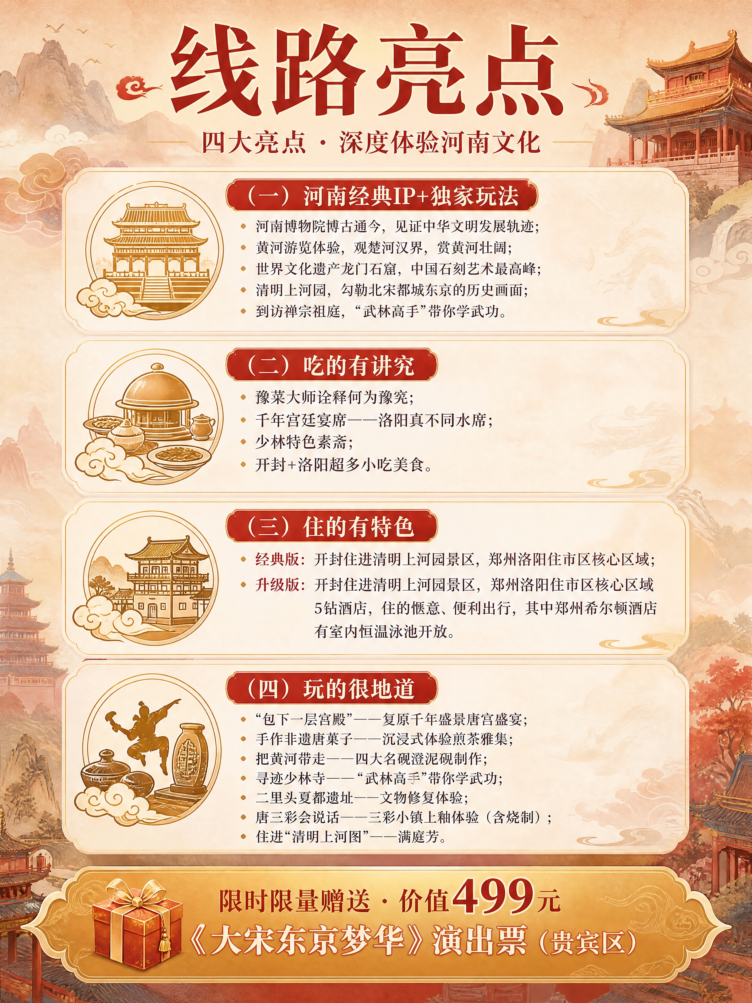 [商品] 使用【图1】中秋国庆放假通知图作为风格参考；提取其国… - 图片创意预览