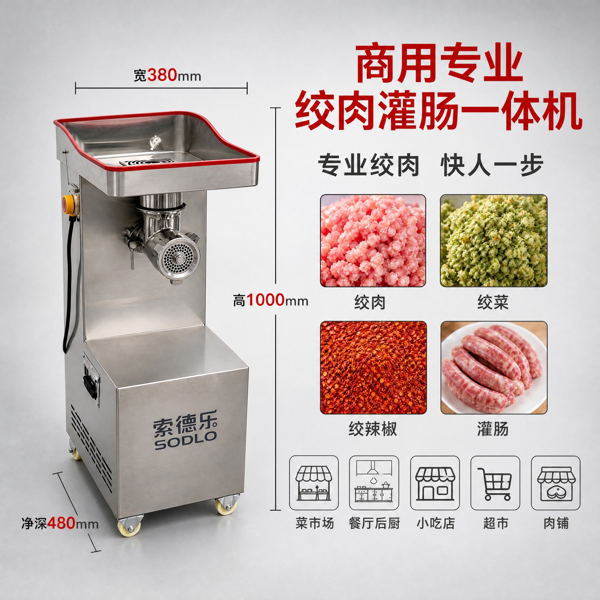 将图1左侧的绞肉机替换为图2的款式，1:1还原图2所有细节，不… - 图片创意预览