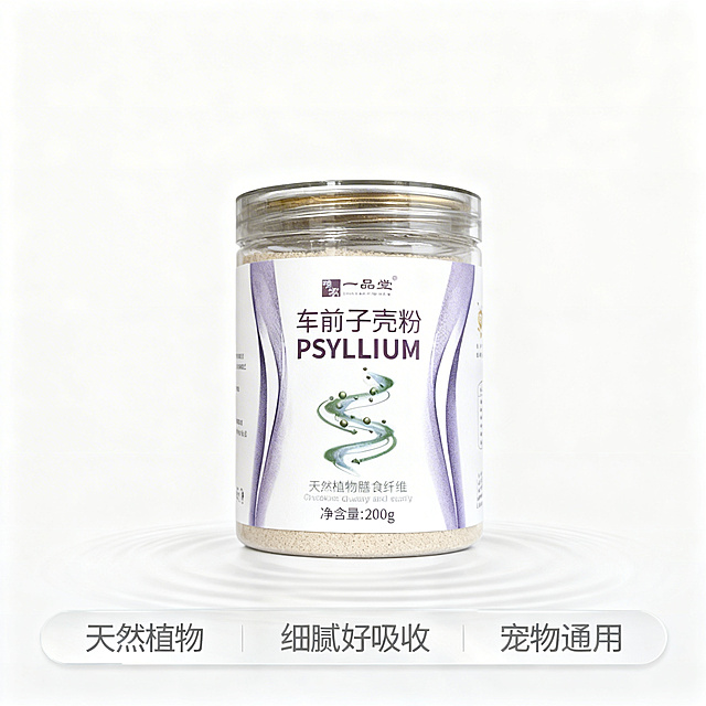 [主图 5] 品质信任与服务总结图
[氛围/风格] 简洁专业，清晰传递信任背书。
[画面元素] 商业摄影质感，光线柔和通透，产品清晰真实，画面干净高级。车前子壳粉产品居中展示，背景简洁干净，突出产品本身，保持产品外观和包装信息与参考图一致。
[配色色系] 主色调：产品本身白紫配色，浅灰白色干净背景；辅助色：点缀自然绿色体现天然属性。
[视角构图] 居中对称构图，简洁稳重。
[文字版式] 产品下方设置半透明悬浮条，横向排列三个服务点，每个点文字简洁：「天然植物」「细腻好吸收」「宠物通用」，文字清晰，不遮挡产品主体，整体简洁专业，文字占比小于30%符合国内平台规范。
[比例分辨率] 1:1 比例，2k 分辨率，文字清晰可辨，超高清。
[负向提示词] 变形，水印，文字错乱，产品图模糊，背景杂乱，过度装饰