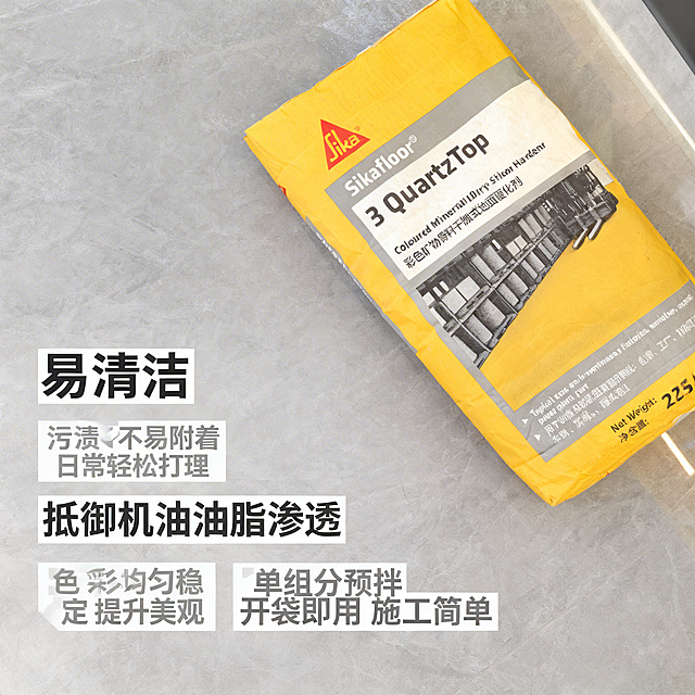 [主图 3] 产品优势延续细节展示
[氛围风格] 专业直观，技术参数清晰展示
[画面元素] 商业摄影质感、光线硬朗通透、产品清晰真实、画面干净高级。保持原产品包装袋外观不变，产品位于画面右上角，左下角区域继续展示剩余核心优势。背景为纯净工业灰色，无杂乱干扰。
[配色色系] 延续黄黑灰配色，保持整体风格统一
[视角构图] 产品斜放，参数区左下平衡构图，无边框
[文字版式] 分四块排列，标题加粗突出：
[易清洁] 污渍不易附着 日常轻松打理
[优异抗油污] 抵御机油油脂渗透
[多色可选] 色彩均匀稳定 提升美观
[单组分预拌] 开袋即用 施工简单
文字大小对比清晰，不遮挡产品主体。
[比例分辨率] 1:1 比例，2k 分辨率，文字清晰可辨，超高清
[负向提示词] 变形，水印，文字错乱，产品变形，背景杂乱，配色刺眼，遮挡主体