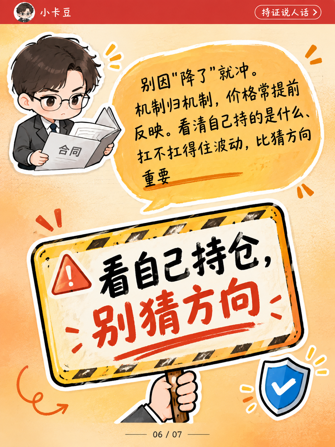 小红书笔记内页，3:4竖版，手账拼贴风格，杂志海报感，版式精美… - 图片创意预览